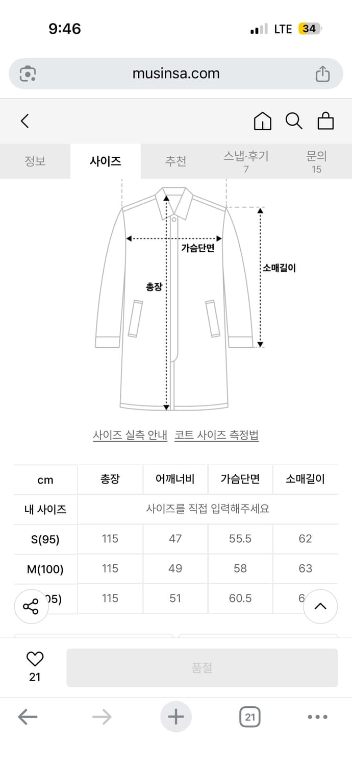 벨리에 18fw 3버튼 싱글코트 올리브 S 상품이미지4