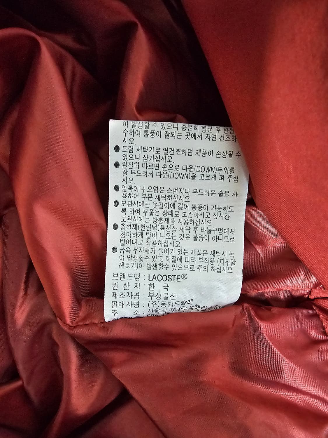 라코스테 여성 구스다운 패딩 100 상품이미지5