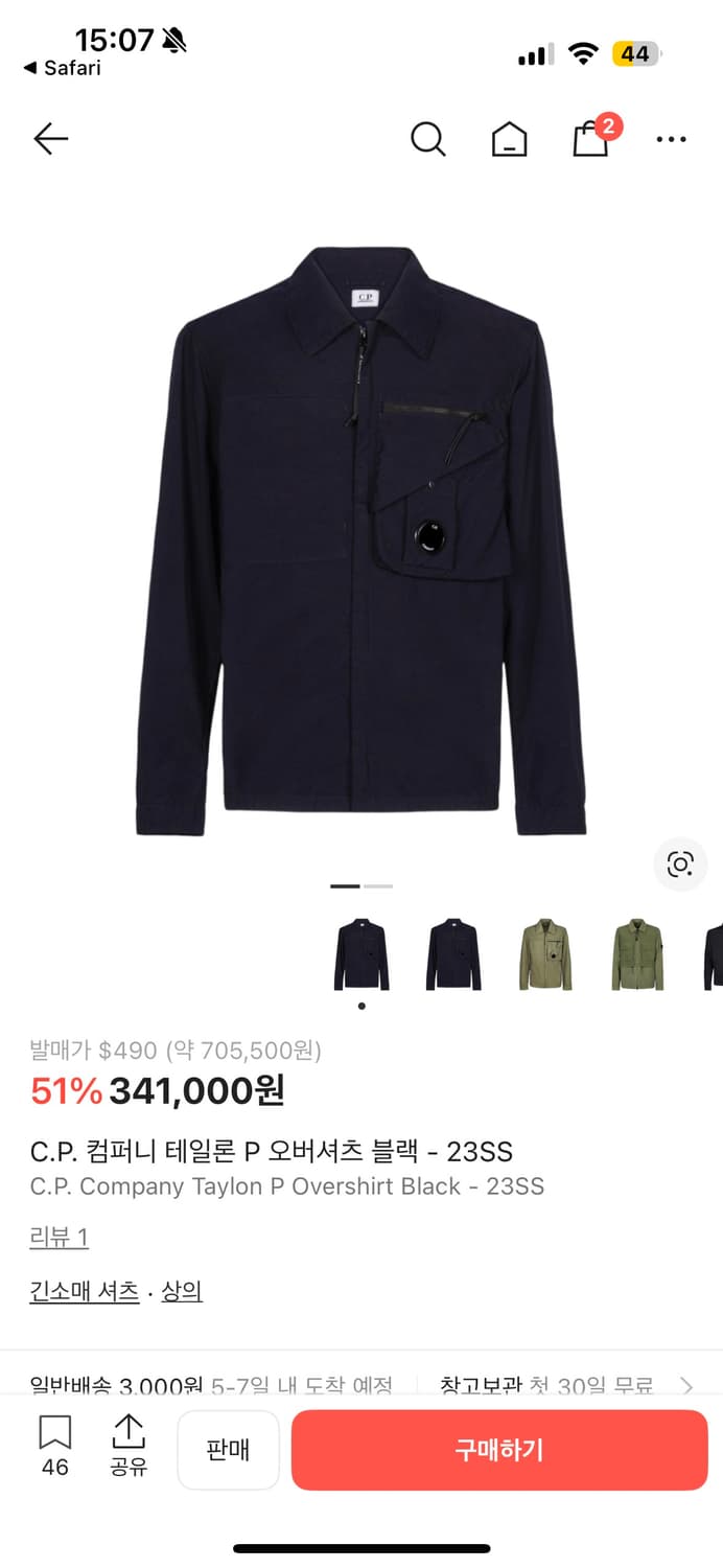 cp컴퍼니 테일론P 오버셔츠 상품이미지3