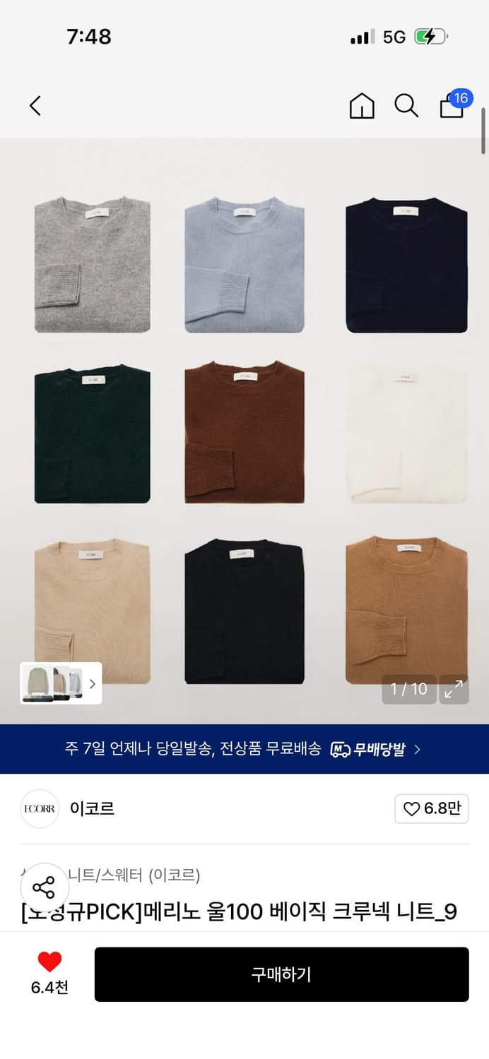 이코르 메리노 울100 베이직 크루넥 니트 블랙 L 상품이미지1