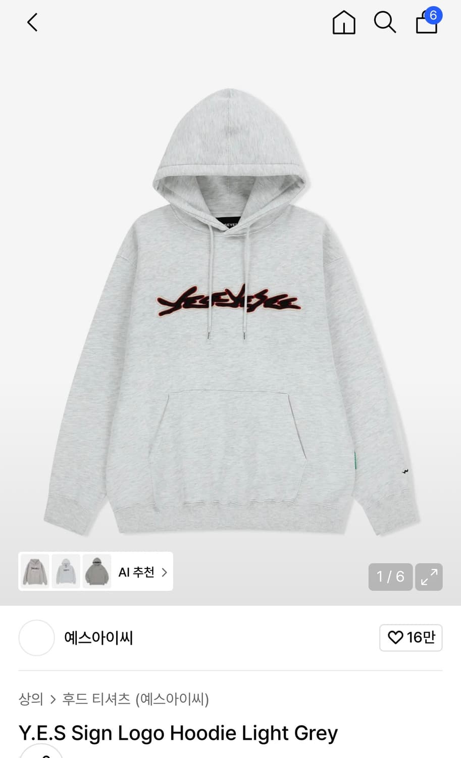 예쓰아이씨 후드 상품이미지1