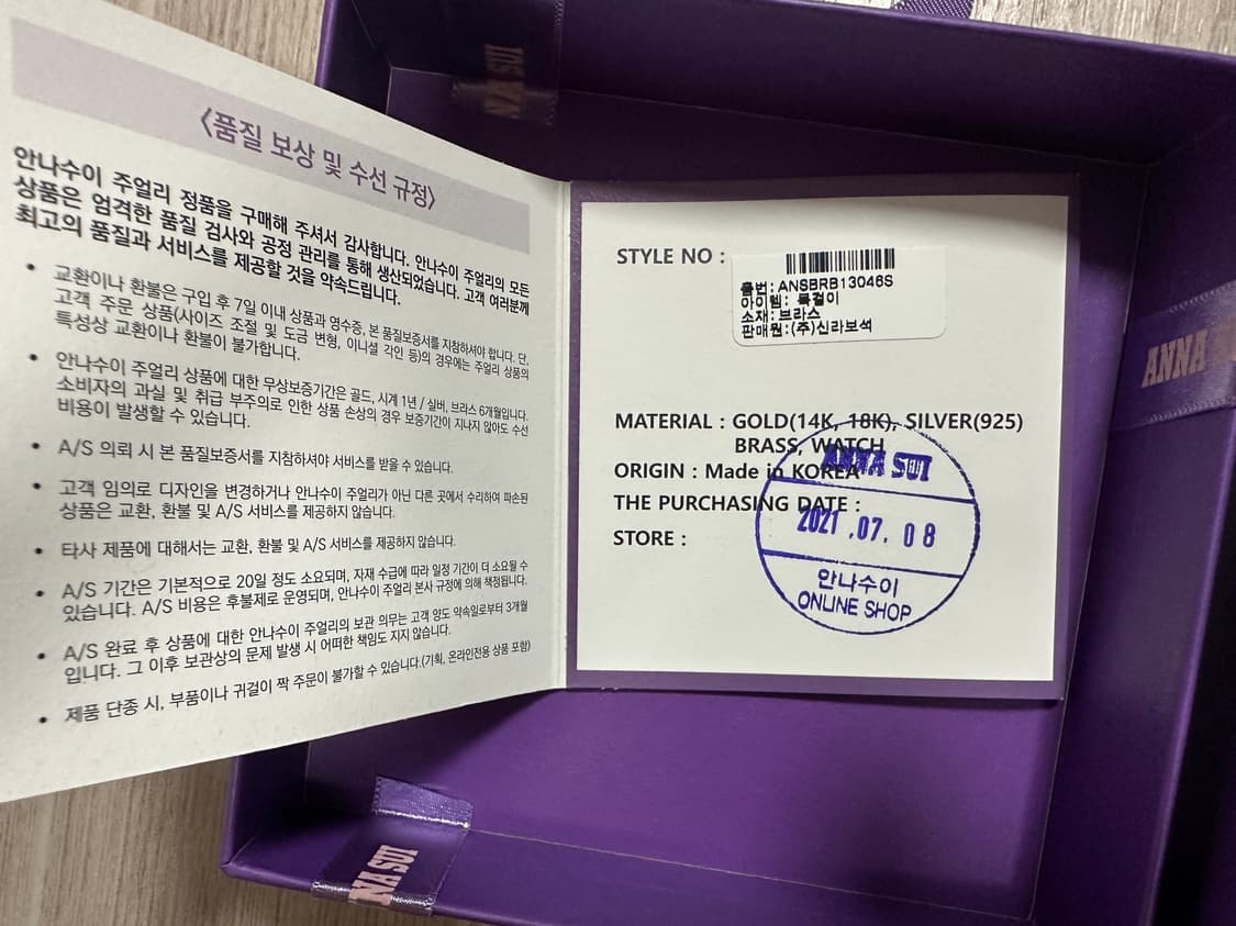 안나수이 나비 목걸이 상품이미지4