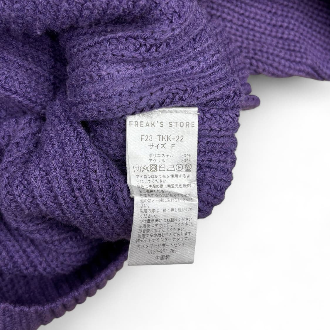 프릭스 스토어 아크릴 스웨 상품이미지6