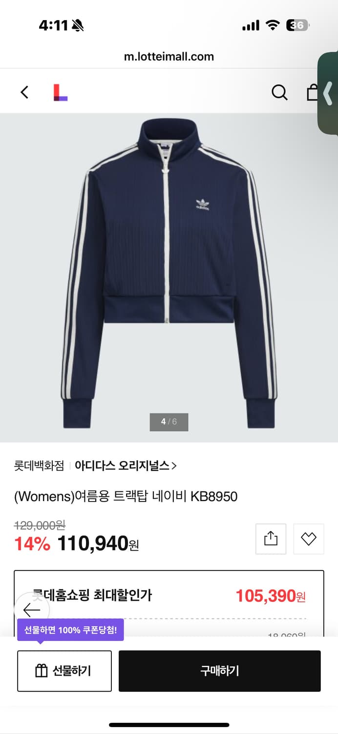 아디다스 네이비 트랙탑 여성 KB8950 M 상품이미지1