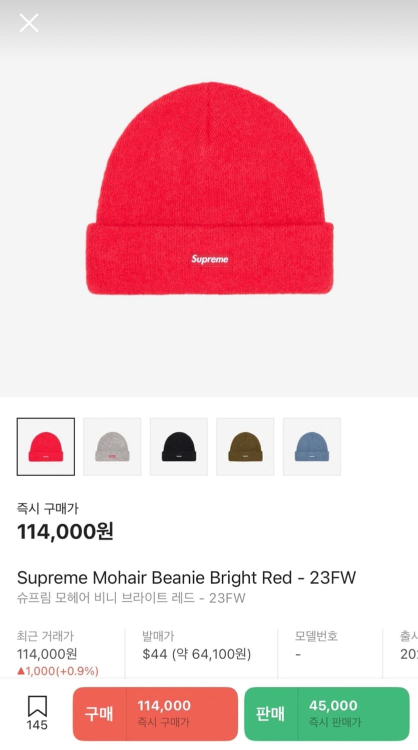 슈프림 비니 상품이미지1