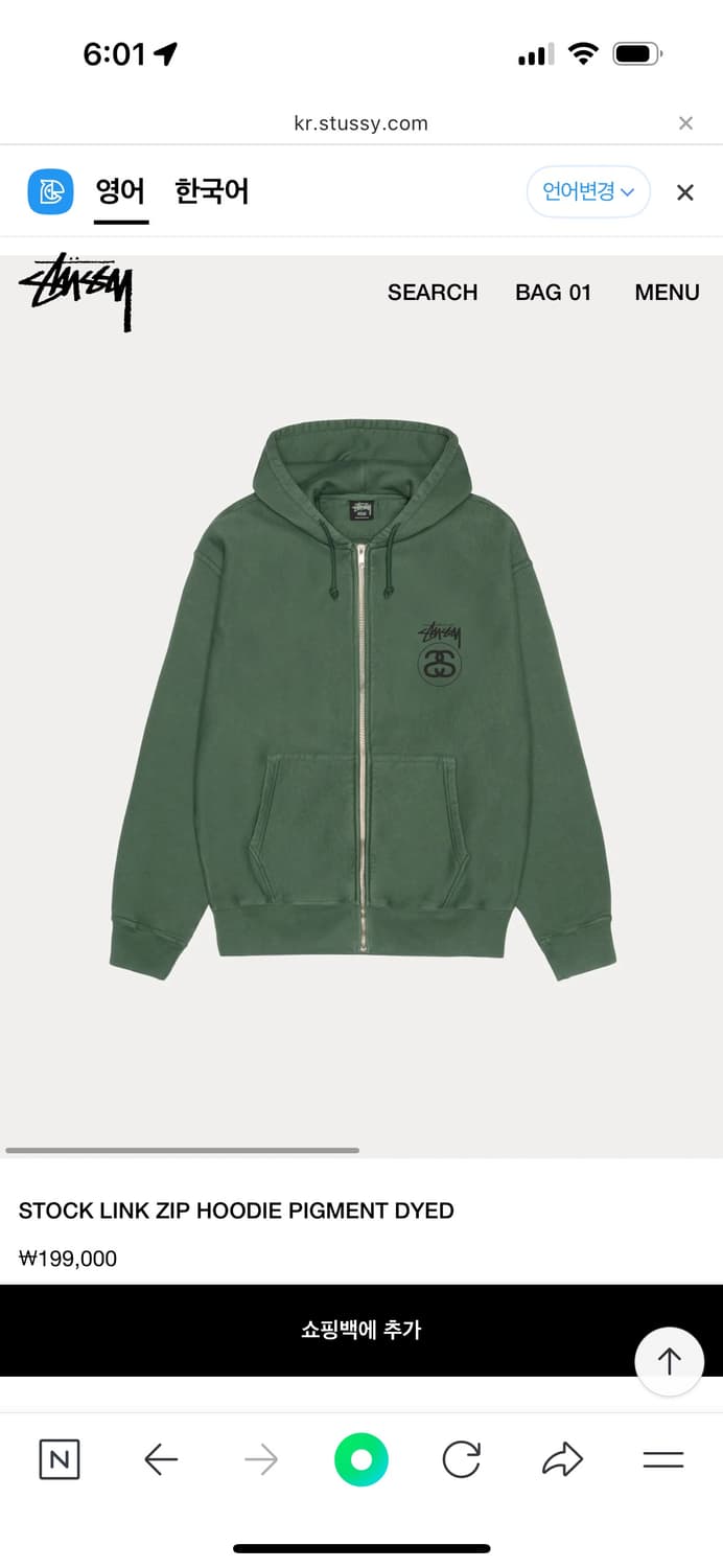 스투시 STOCK LINK ZIP HOODIE PIGMENT DYED 상품이미지2