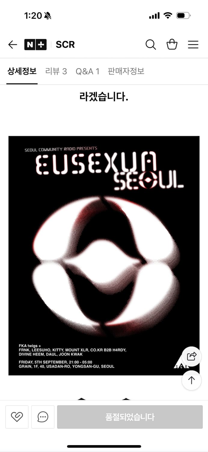 FKA twigs EUSEXUA seoul - SCR 리미티드 티셔츠 상품이미지4