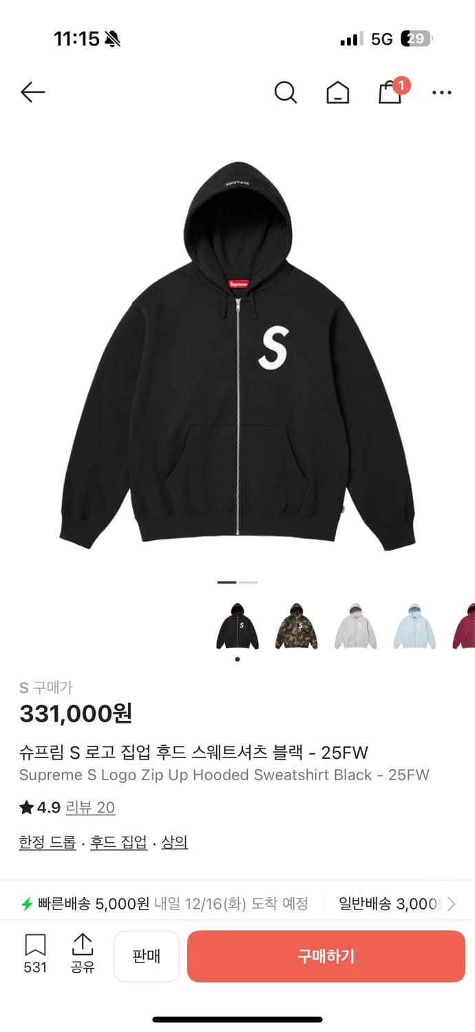 슈프림 s로고 후드집업 블랙 s사이즈 상품이미지1