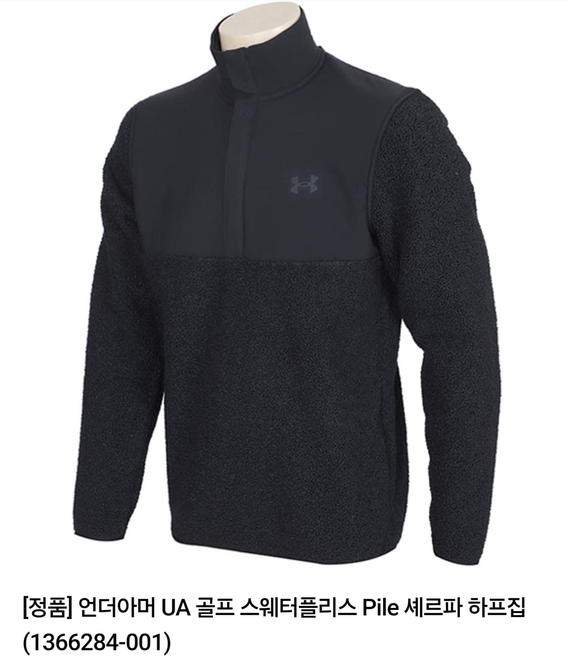 언더아머 남성 플리스 하프집업 셔츠 S 상품이미지2