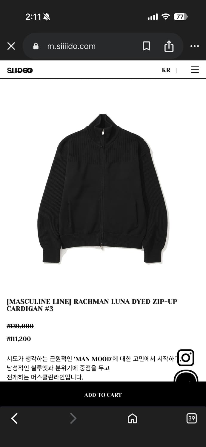 시도 RACHMAN LUNA DYED ZIP-UP CARDIGAN #3 상품이미지1