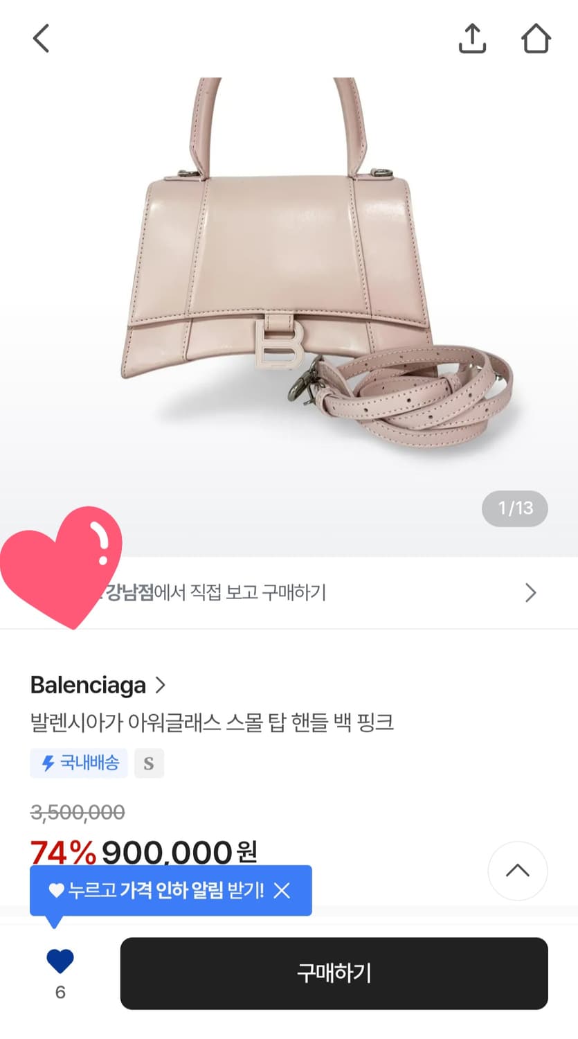 발렌시아가  아워글래스 탑핸들 스몰 핑크 상품이미지1