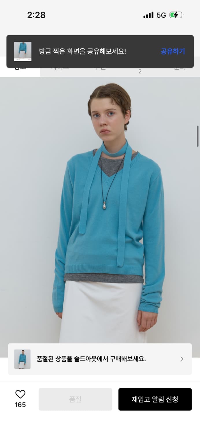 마조네 타이 세트 브이넥 니트 블루 / 정가 99,000 상품이미지1