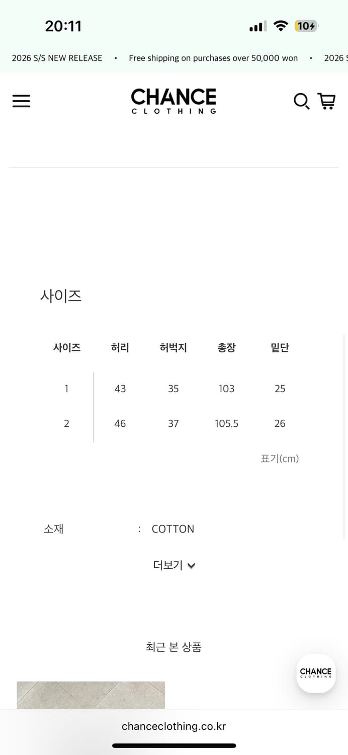 로스트타운서플라이 30 YEARS DYED WORK PANTS WASHI 상품이미지4