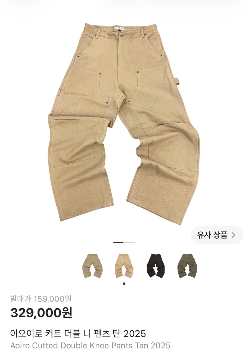 아오이로 커티드 더블니 탄 2025 1사이즈 상품이미지1