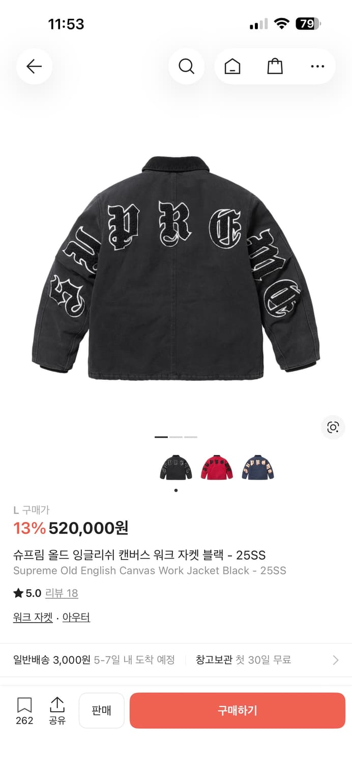 ✨새상품✨ [L] 슈프림 올드 잉글리쉬 캔버스 워크 자켓 블랙 상품이미지1