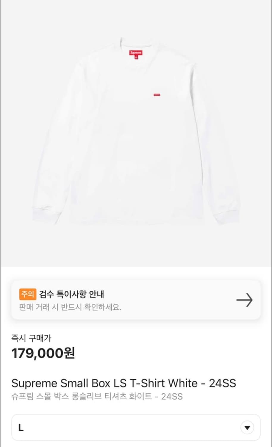 XXL/ 슈프림 스몰박스로고 롱슬리브 상품이미지2