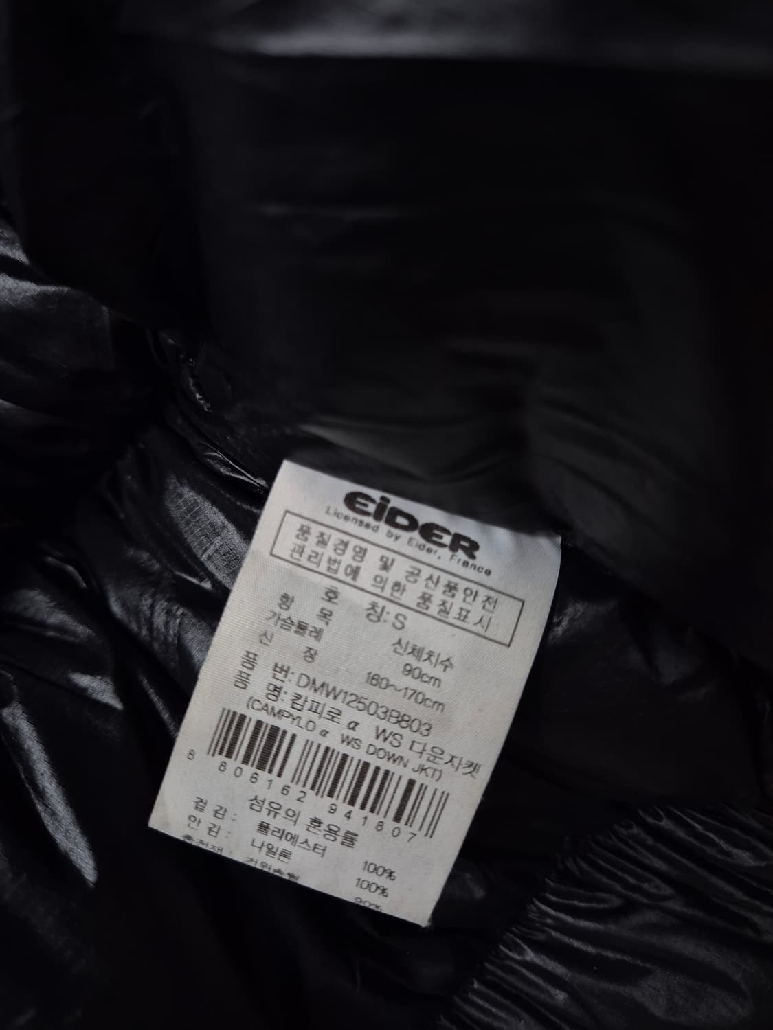 아이더 캄비로  블루 패딩 점퍼(상태최상) / 95~100 (정품) 상품이미지7