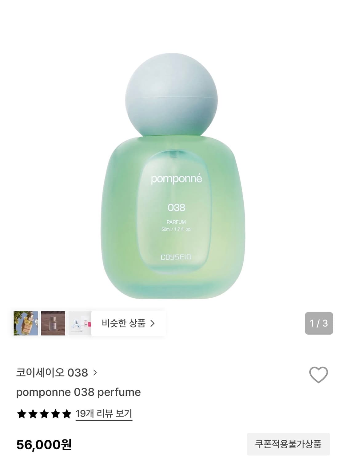 코이세이오 향수 상품이미지1