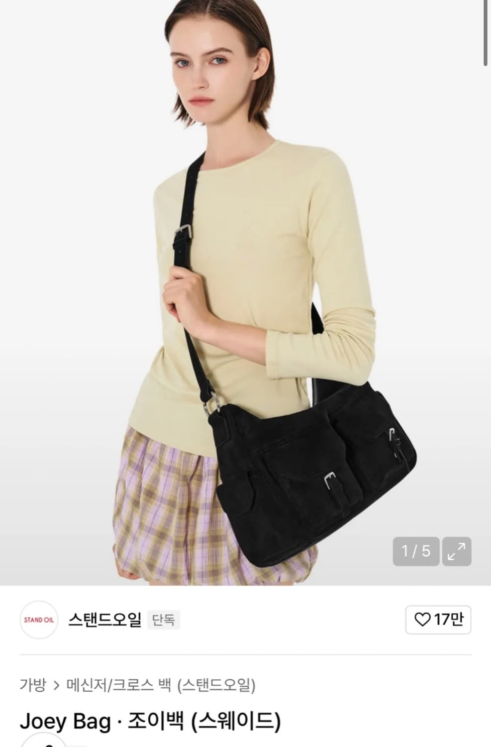 스탠드오일 조이백 스웨이드 블랙 크로스백 상품이미지5