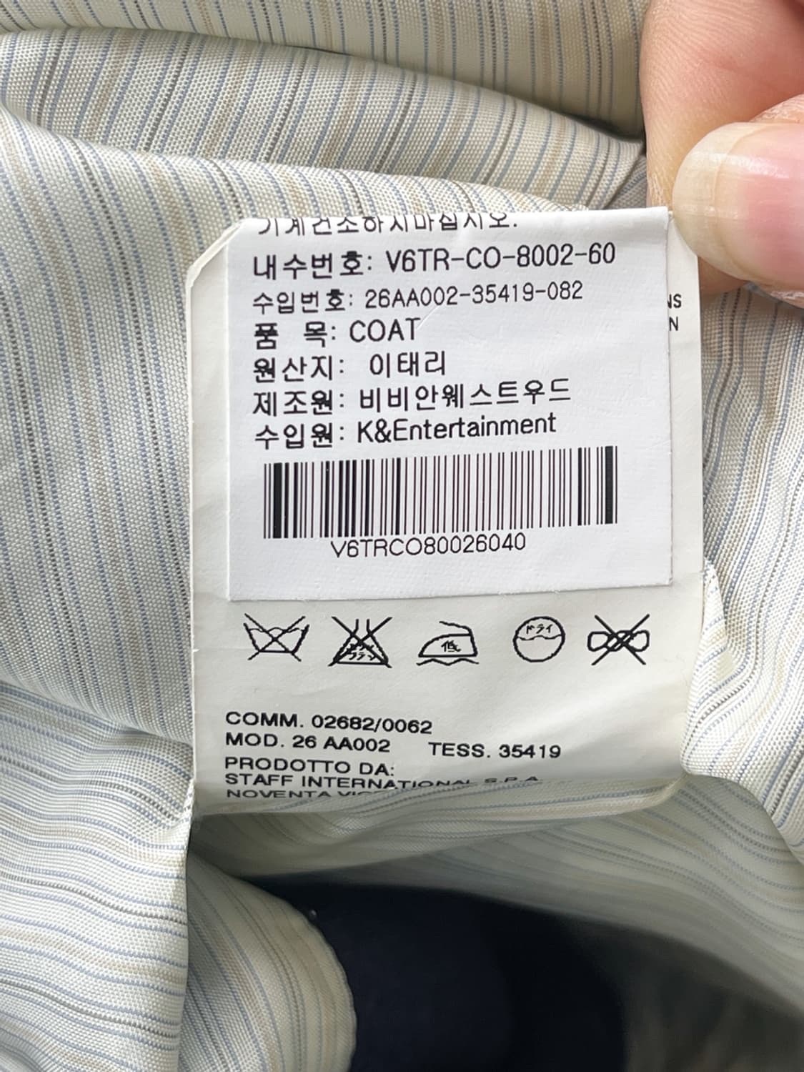 비비안 웨스트우드 캐시미어 울 코트 상품이미지7