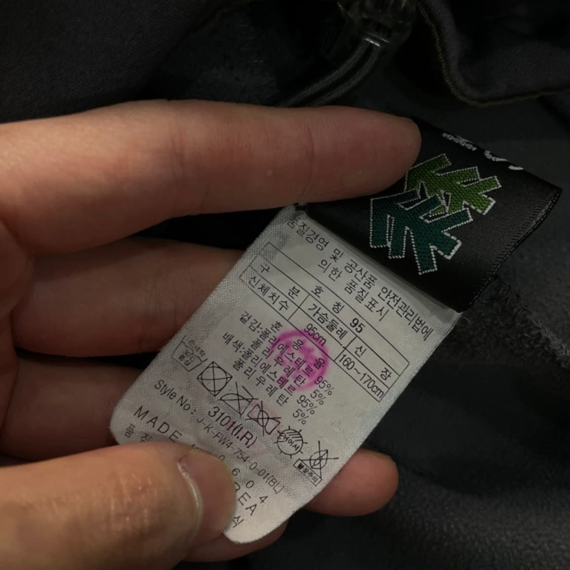 95 코오롱스포츠 기모 자켓 상품이미지3