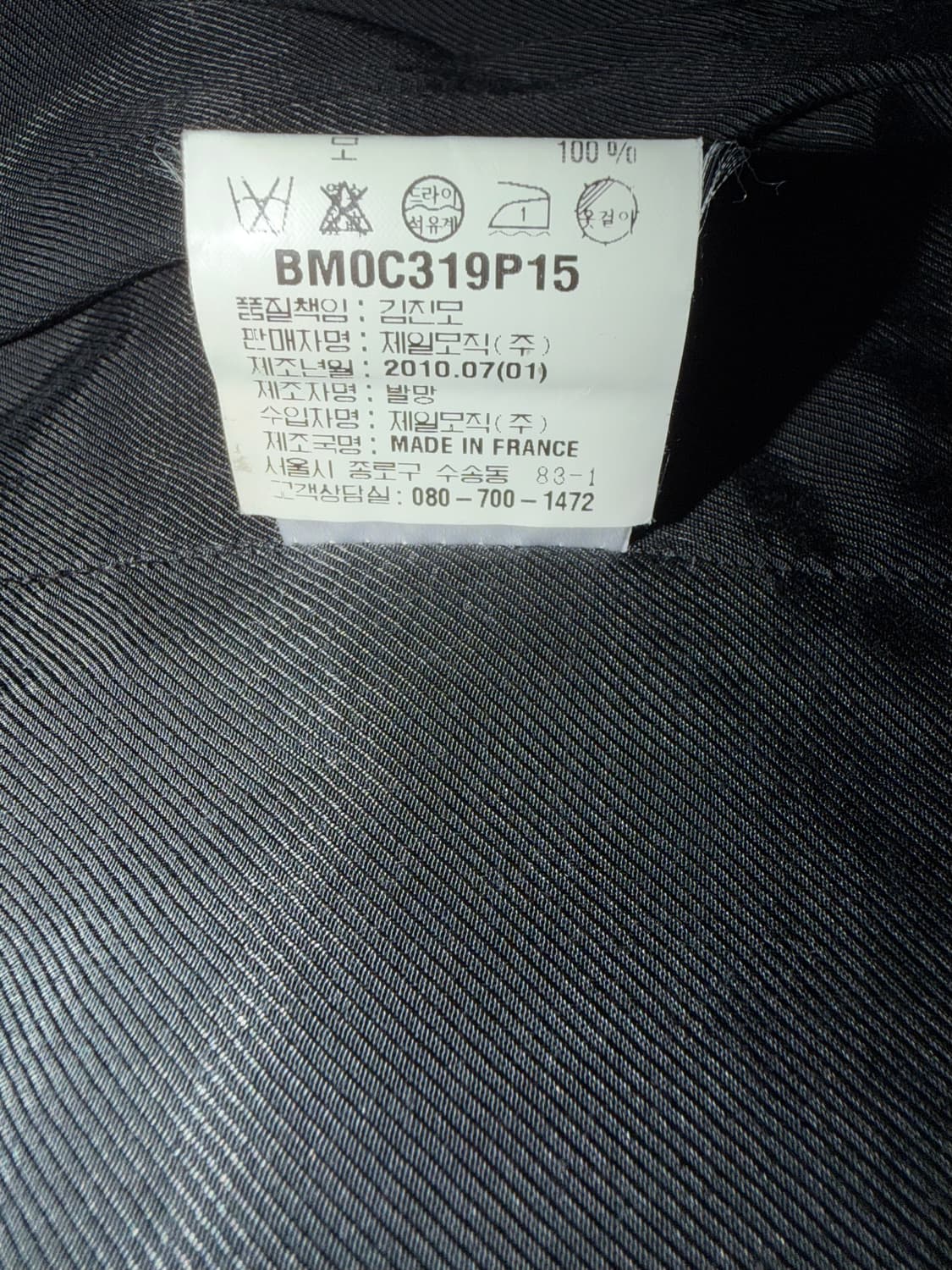 Balmain 2010fw 크리스토퍼 데카르넹 나폴레옹 코트 상품이미지5