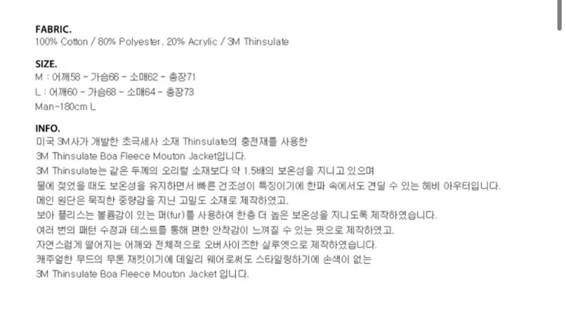 파르티멘토 신슐레이트 무톤 자켓 M 상품이미지4
