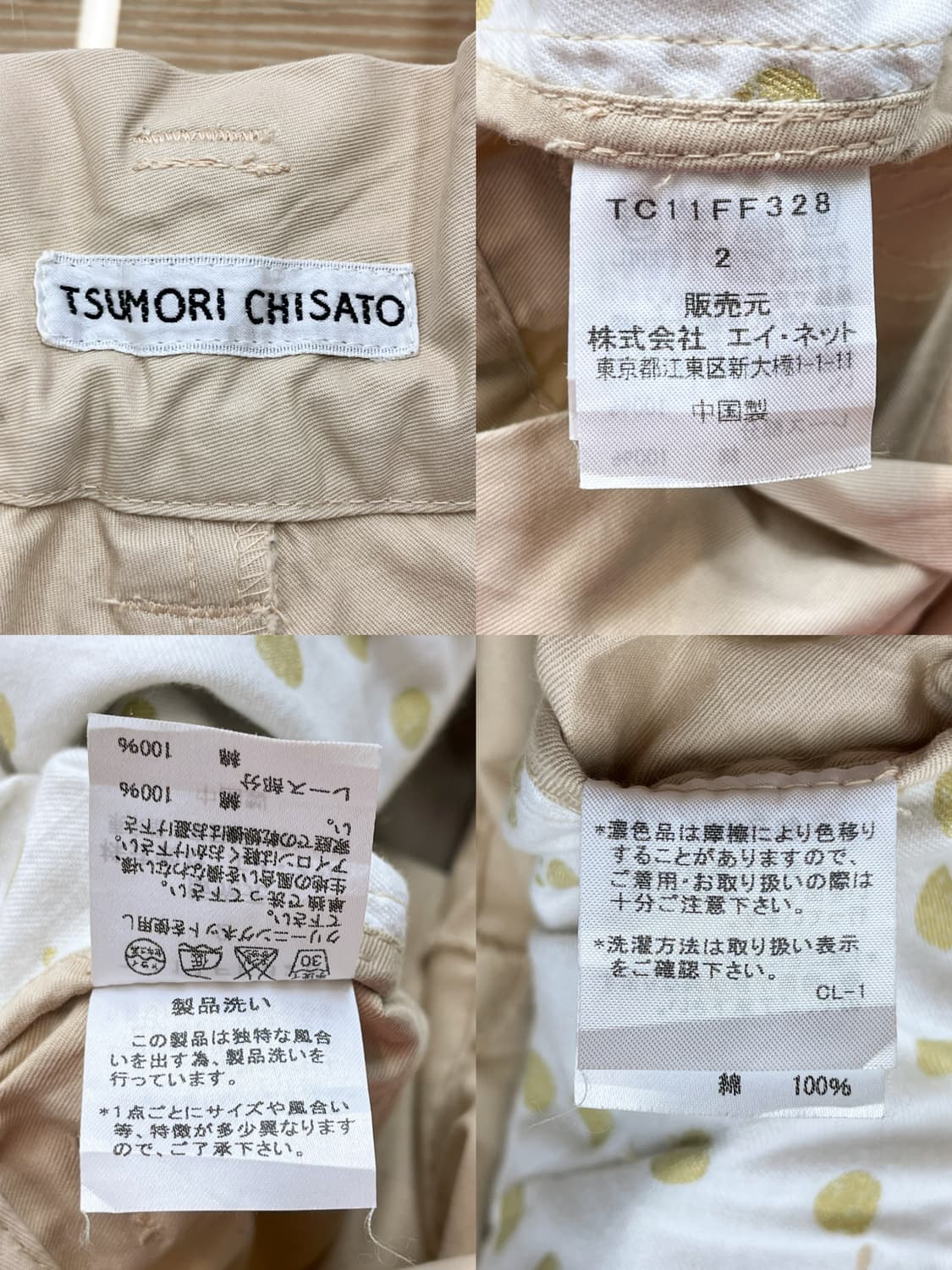 츠모리 치사토 베이지 사이드 레이스 쇼츠 상품이미지9