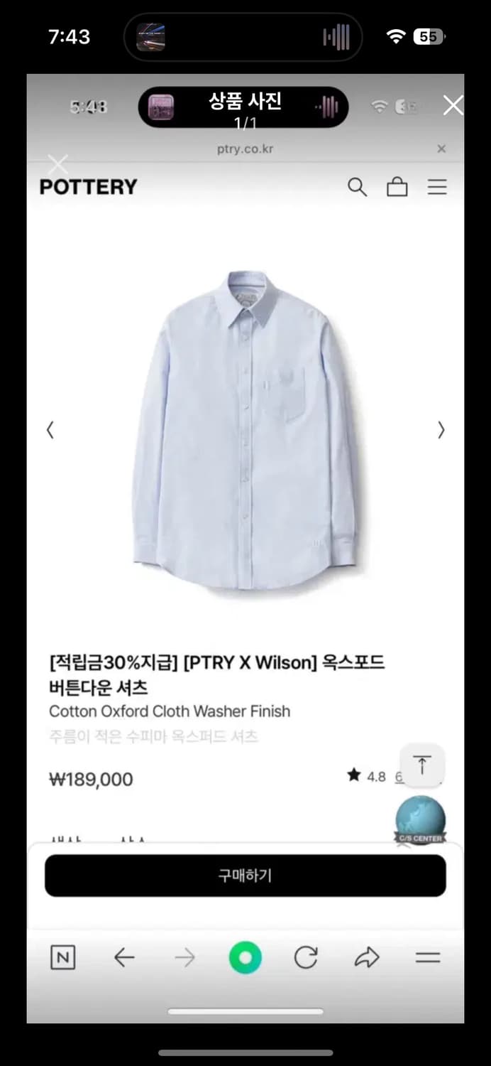 POTTERY 옥스포드 셔츠 삭스 3사이즈 상품이미지1
