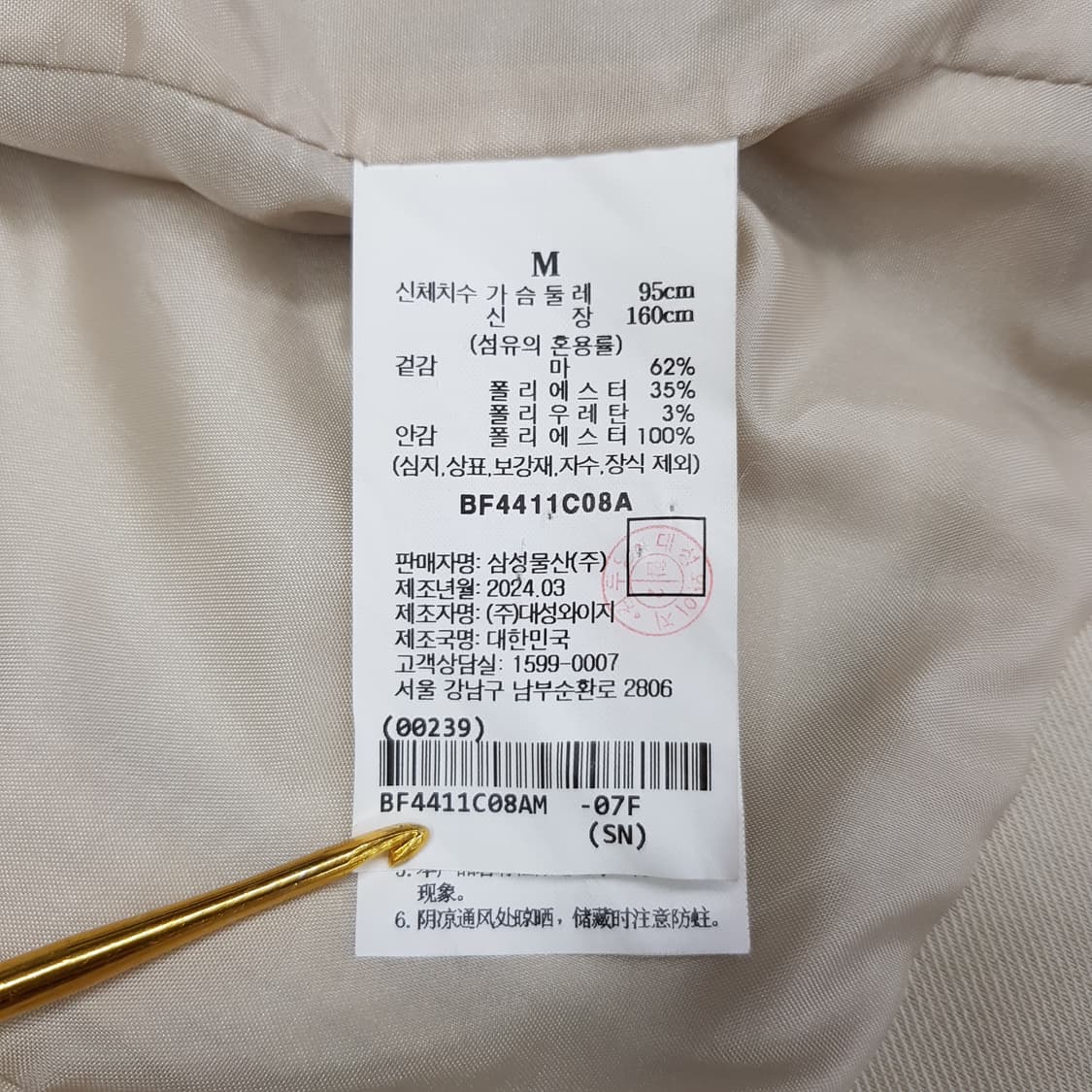 BEANPOLE 빈폴 2024 린넨 블렌드 반팔 자켓  M사이즈 상품이미지7