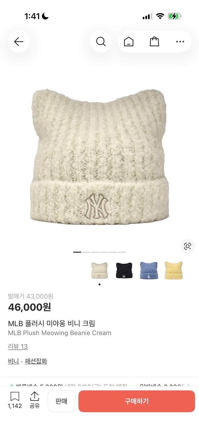 MLB 플러시 미야옹 비니 크림 상품이미지1