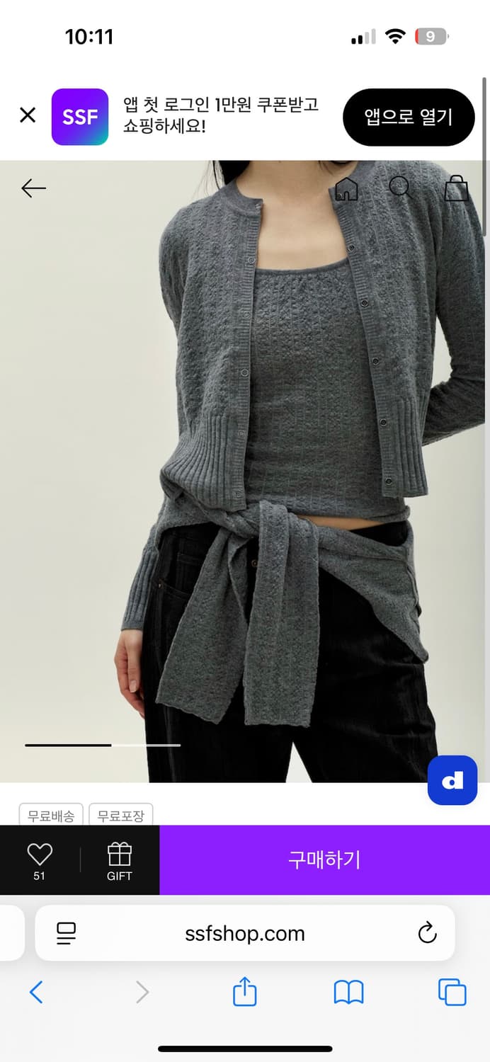 새제품/ 앙개 니트 가디건 세트 니트 그레이 smoked 상품이미지6