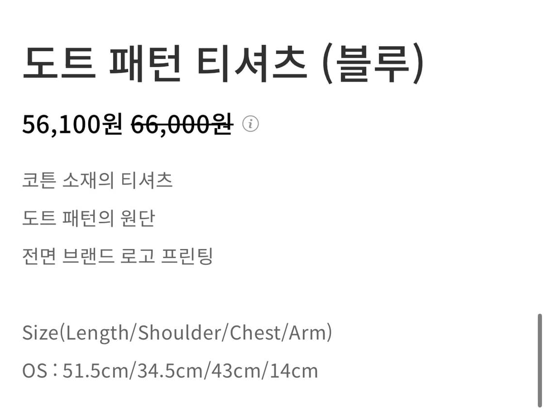 탄산마그네슘 도트 반팔 OS 1회착용 상품이미지2