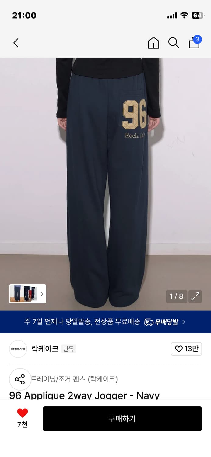 락케이크 조거팬츠 상품이미지1
