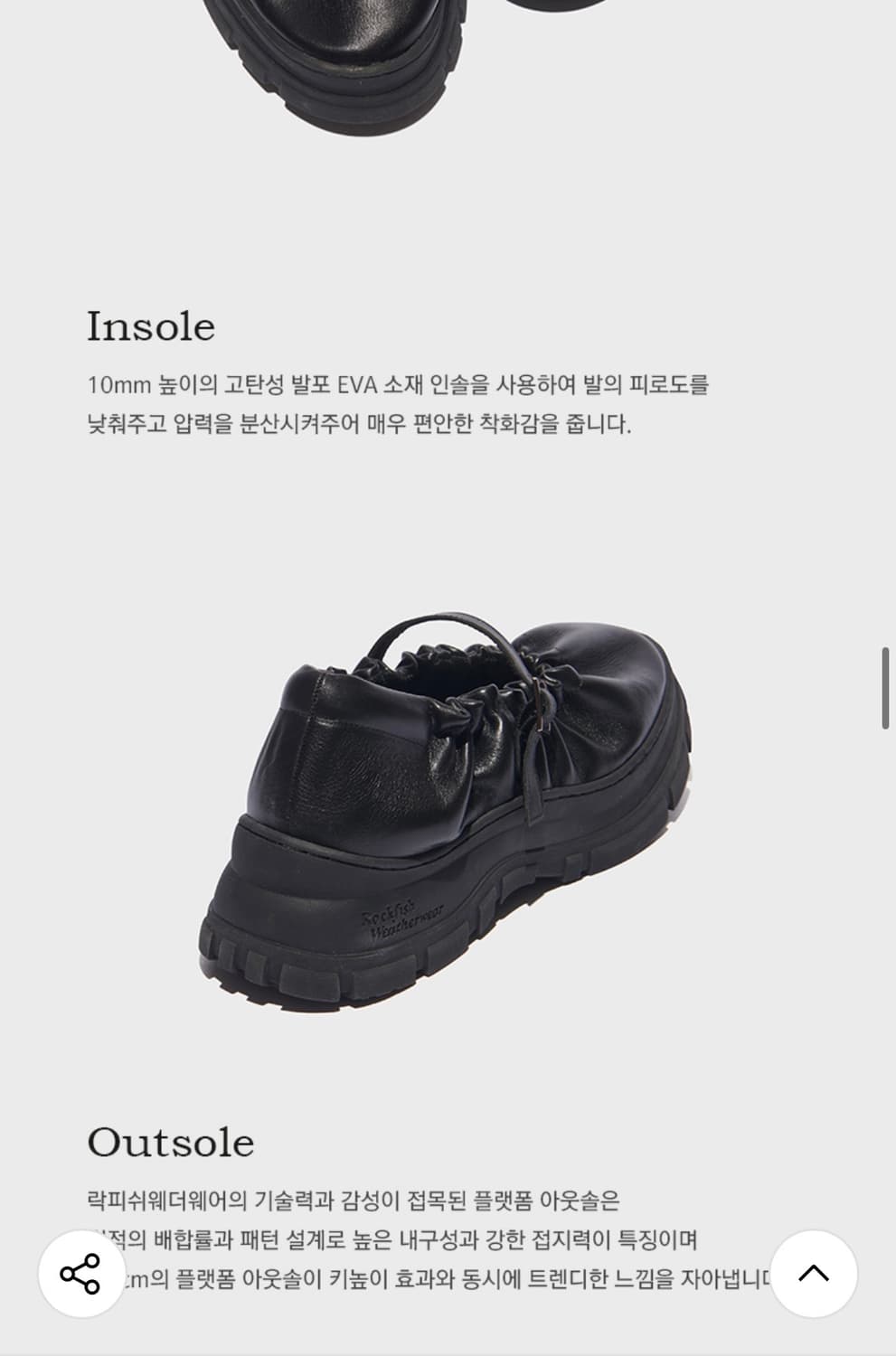 락피쉬웨더웨어 메리제인 상품이미지4