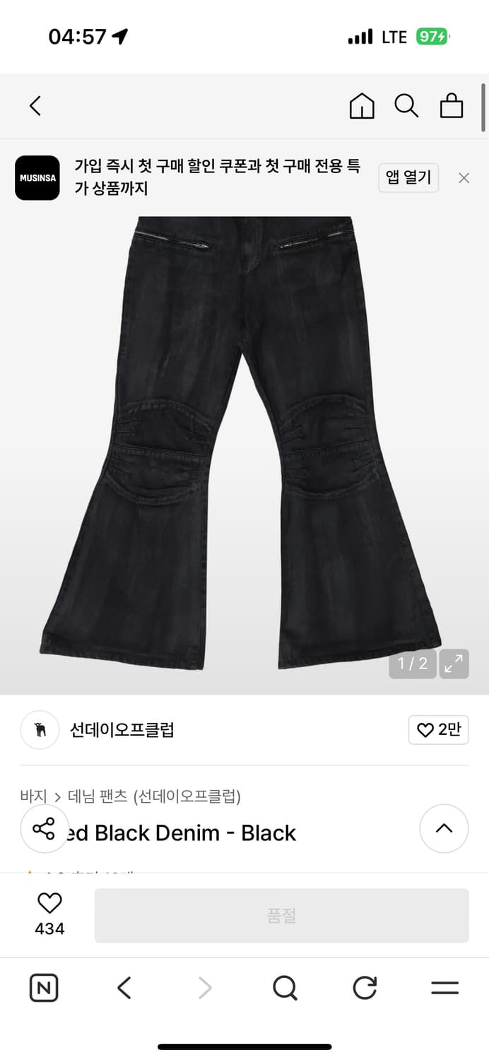 선데이오프클럽 waxed black denim 구해요 상품이미지1