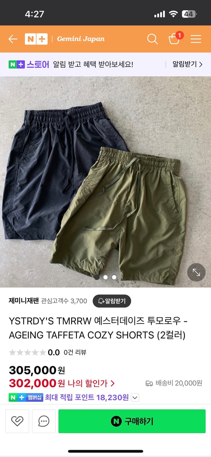 AGEING TAFFETA COZY SHORTS 상품이미지3