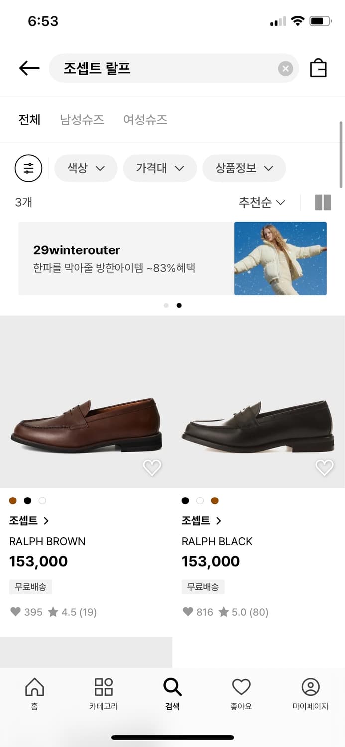 조셉트 랄프 로퍼 블랙 270 팔아요 상품이미지6