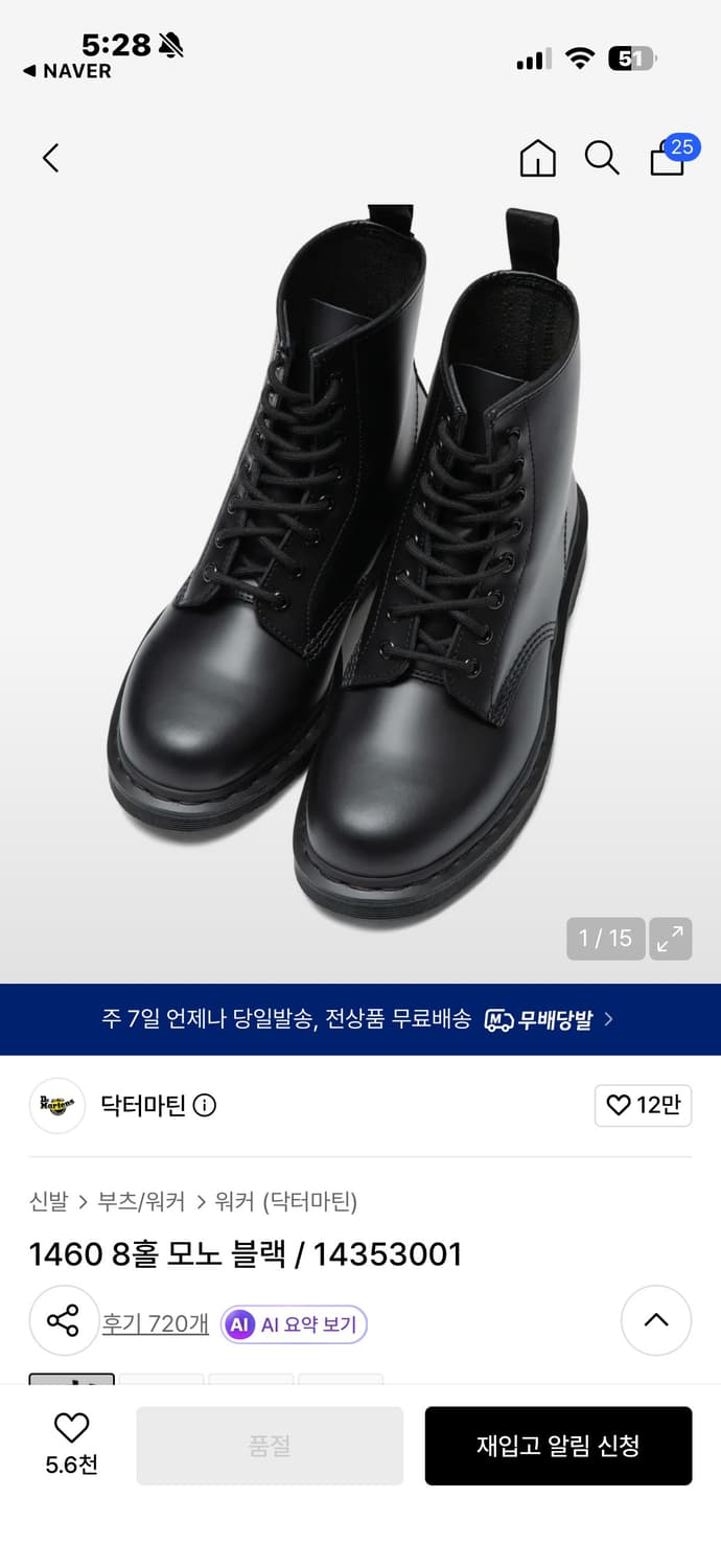 닥터마틴 1460 모노 블랙 uk6/eu39/250 상품이미지1