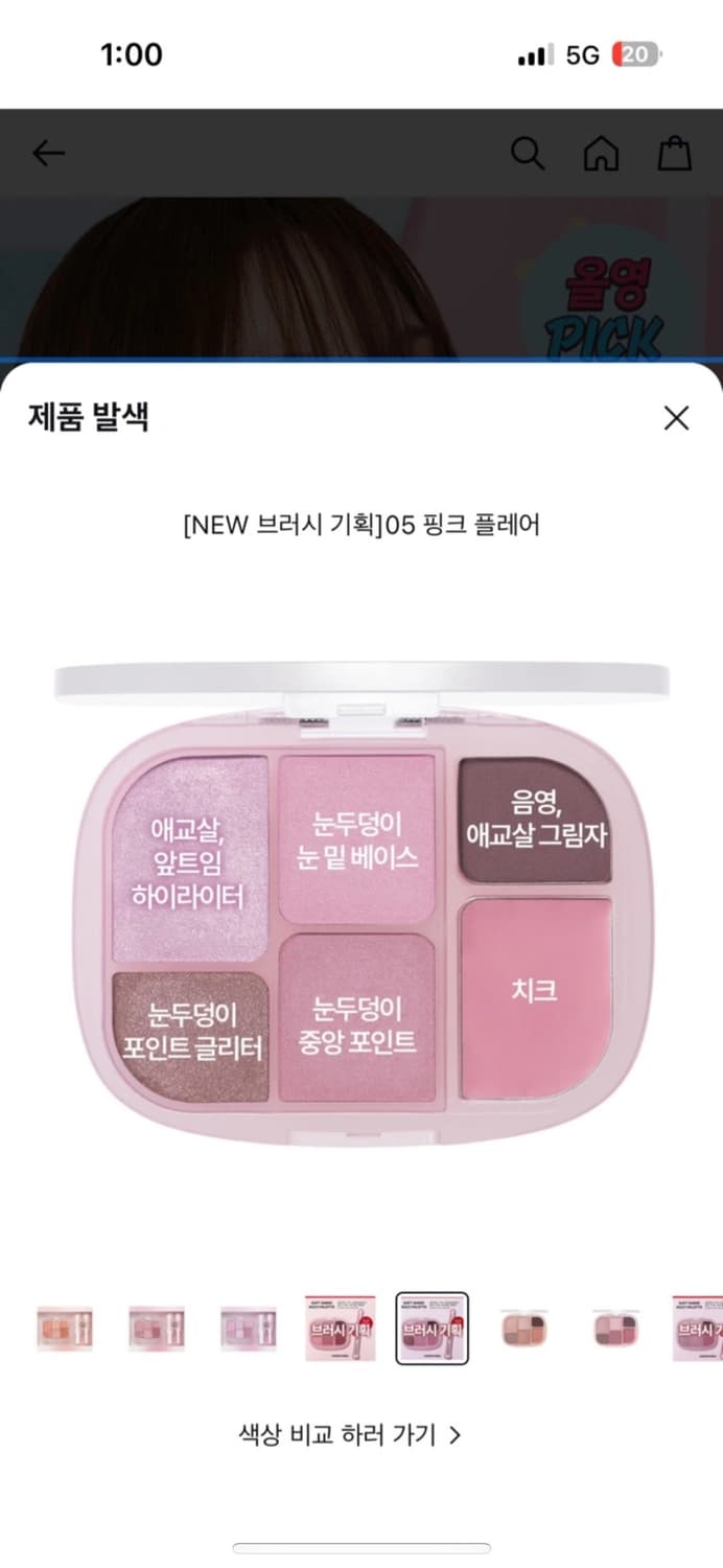 웨이크메이크 소프트 쉬어 멀티 팔레트 (새상품) 상품이미지4