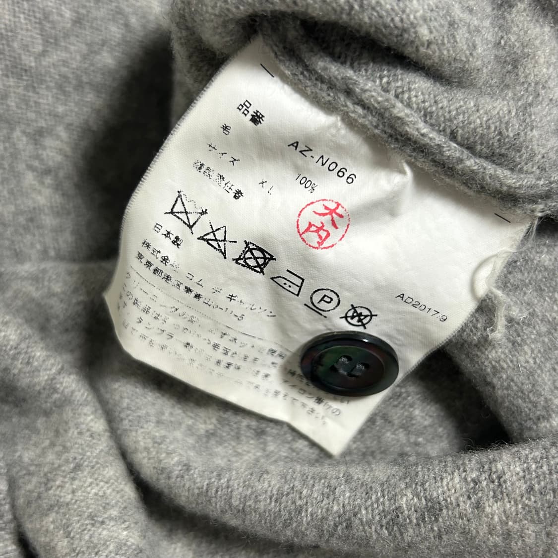 꼼데가르송 화이트 와펜 브이넥 니트 가디건 그레이 XL 상품이미지9