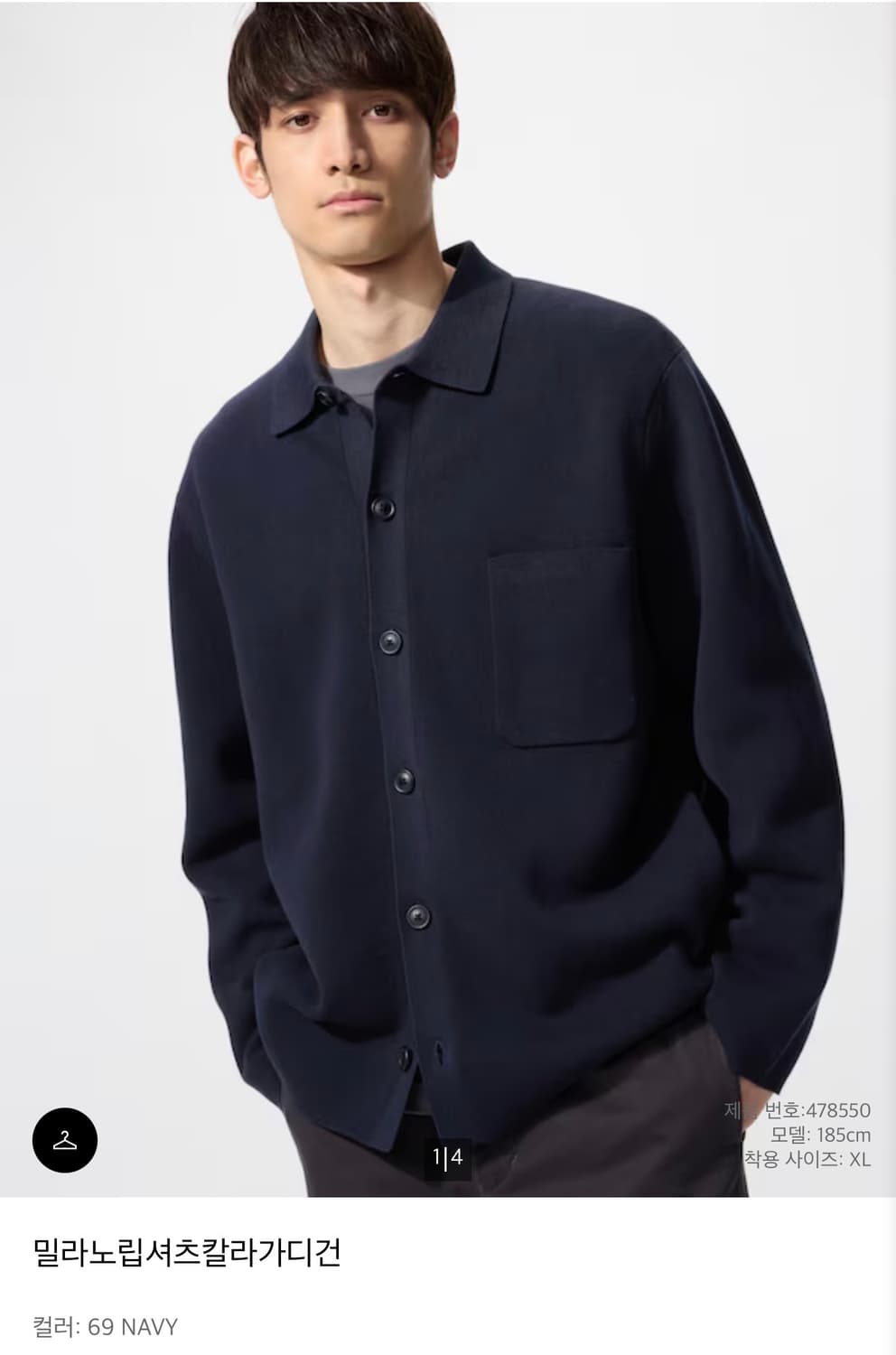 유니클로 밀라노 리브 골지 셔츠 가디건 478550 L 상품이미지1