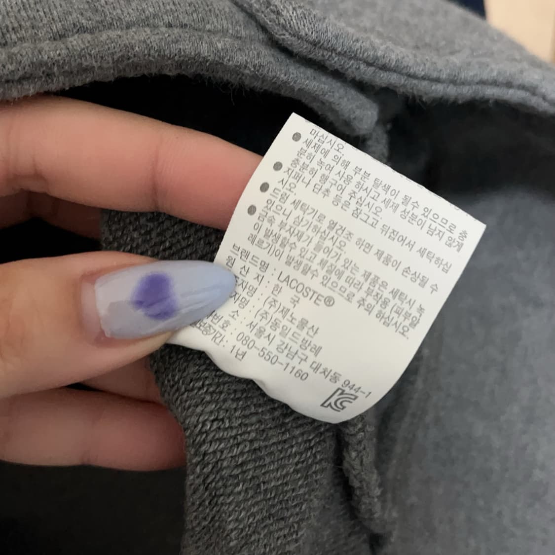 [정품] 라코스테 그레이 네이비 배색 똑딱이 코튼 점퍼 [ XL ] 상품이미지8