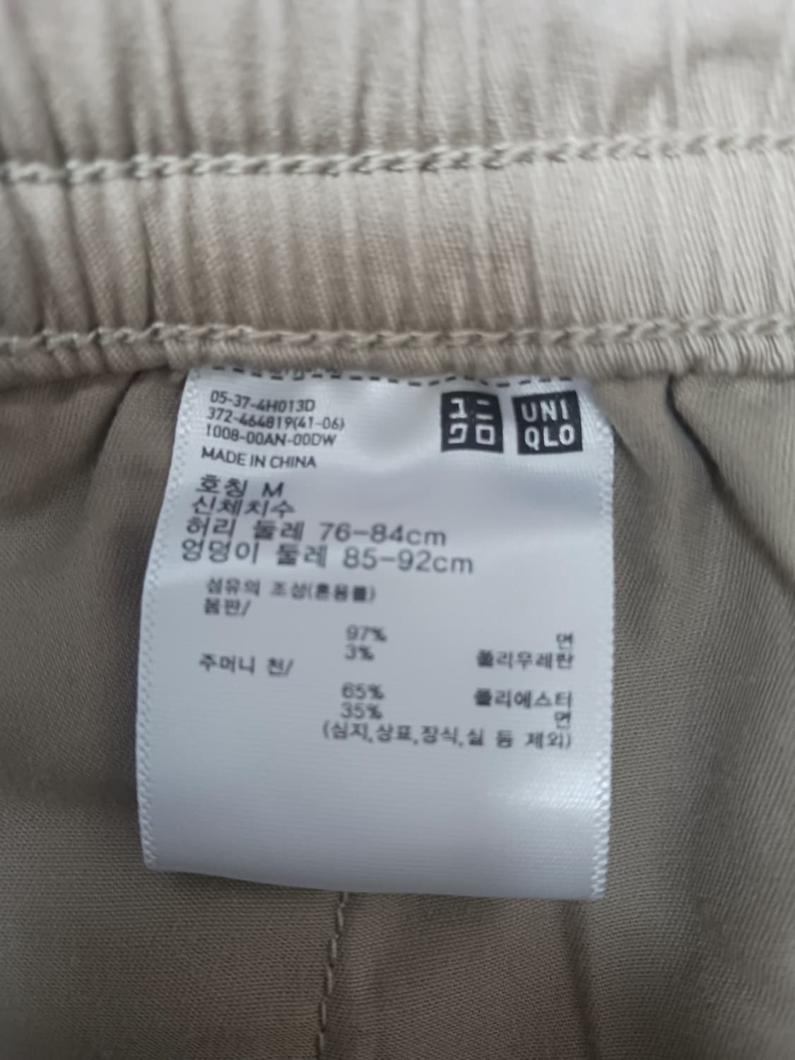 [M] 유니클로 스트레치 이지 앵클 팬츠 베이지 상품이미지9