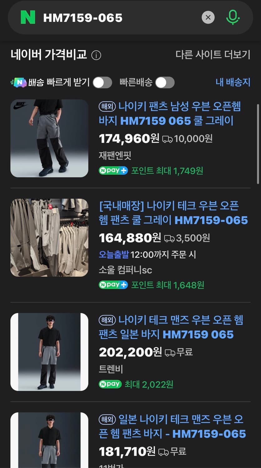 나이키 테크 맨즈 우븐 오픈 헴 팬츠 (새제품.XL) 상품이미지8