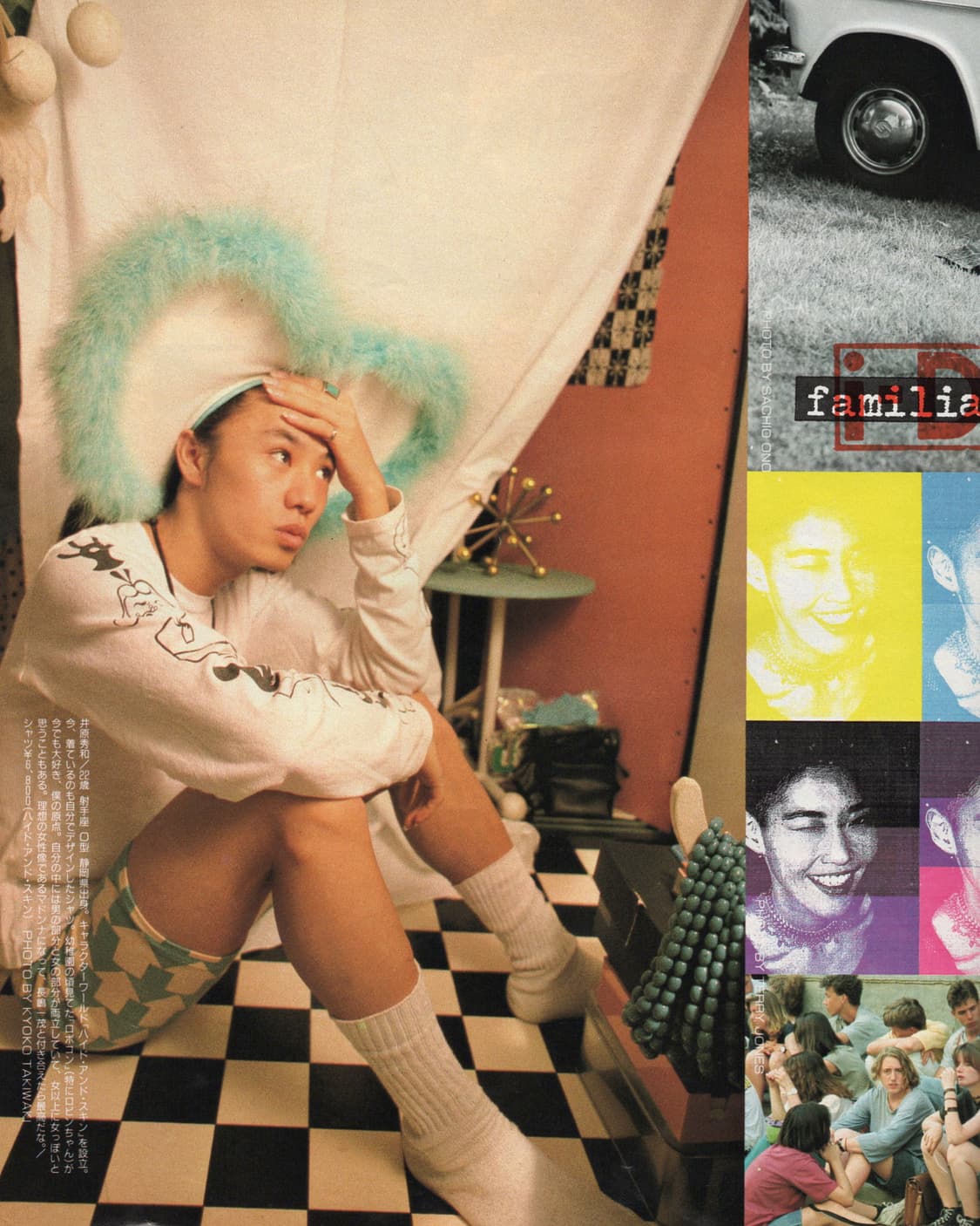 i-D JAPAN 창간호 1991년 발행 희귀잡지 해외잡지 일본잡지  상품이미지7