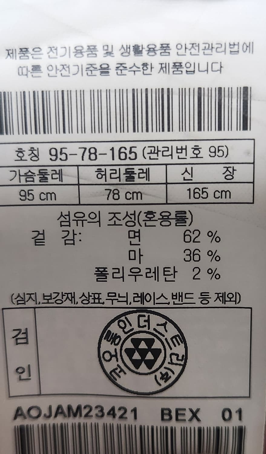 헨리코튼 린넨 다잉 초어 자켓 46 상품이미지7