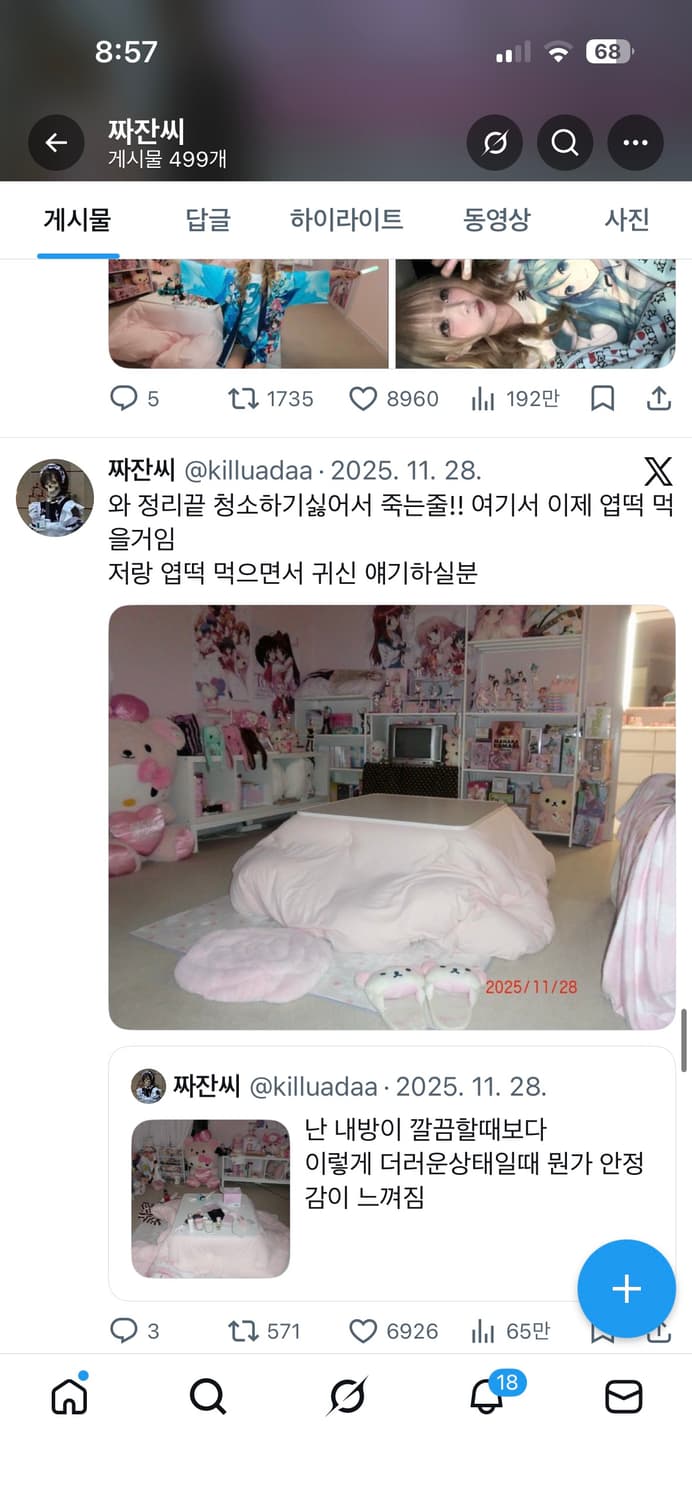 헬로키티 핑크하트 인형 100cm 짜잔씨 갸루 방꾸미기 상품이미지3