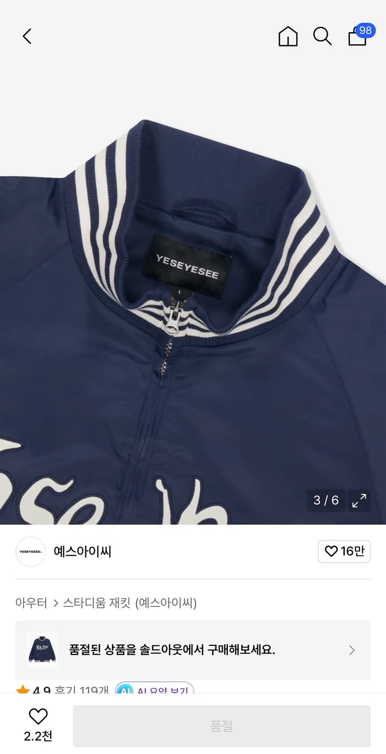 [L]예스아이씨 스타디움 자켓 야구 점퍼 상품이미지3