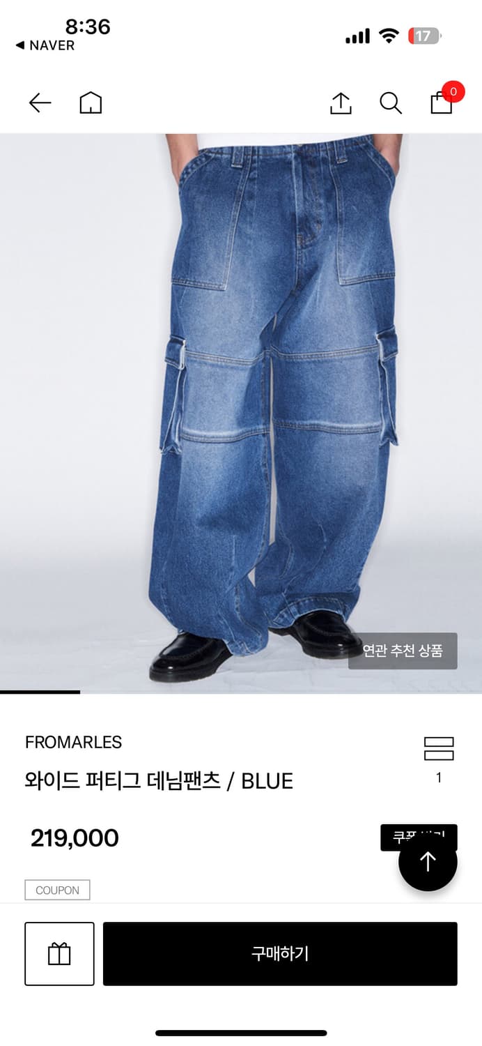 프롬아를 와이드 퍼티그 데님팬츠 / BLUE L 상품이미지1